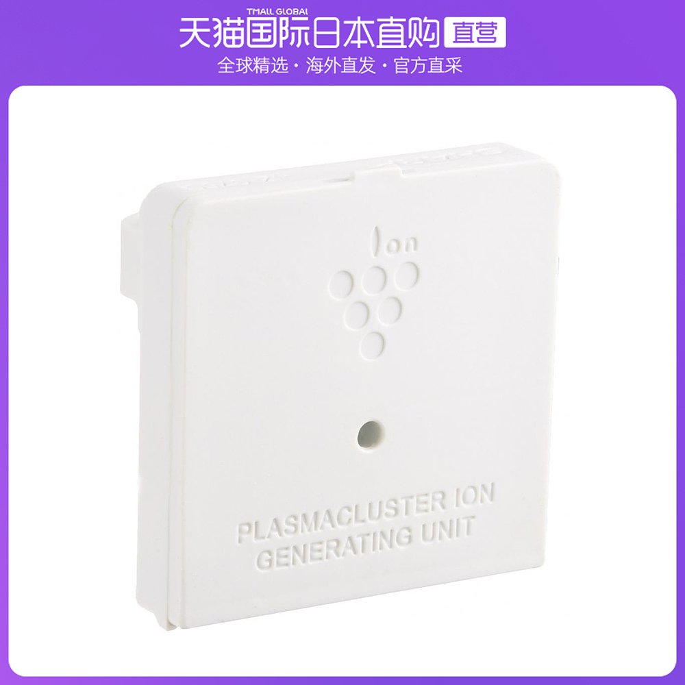 日本直邮SHARP夏普空气净化器配件离子发生装置IZ-C75C IZC75C