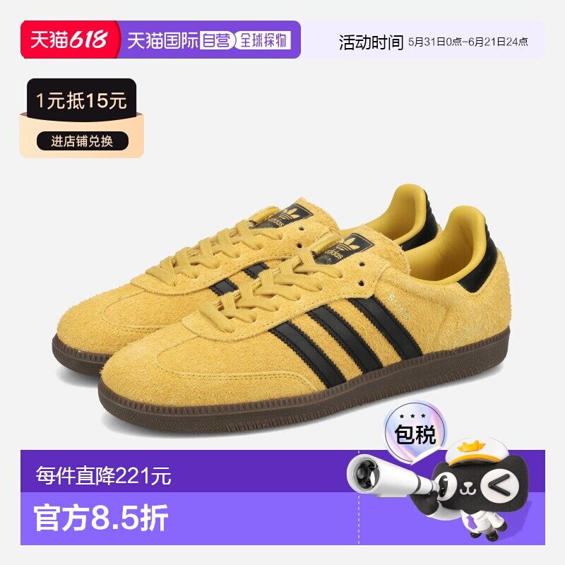 日本直邮adidas SAMBA OG 男女低帮运动鞋EQT 黄/核心黑/生胶底 (