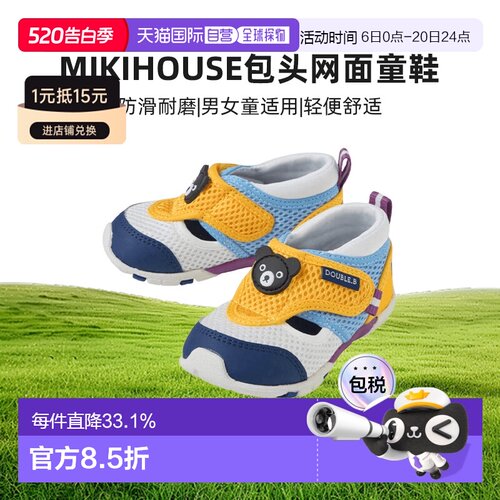 日本直邮MIKIHOUSE儿童凉鞋男女童鞋宝宝鞋透气包头网面运动鞋Dou