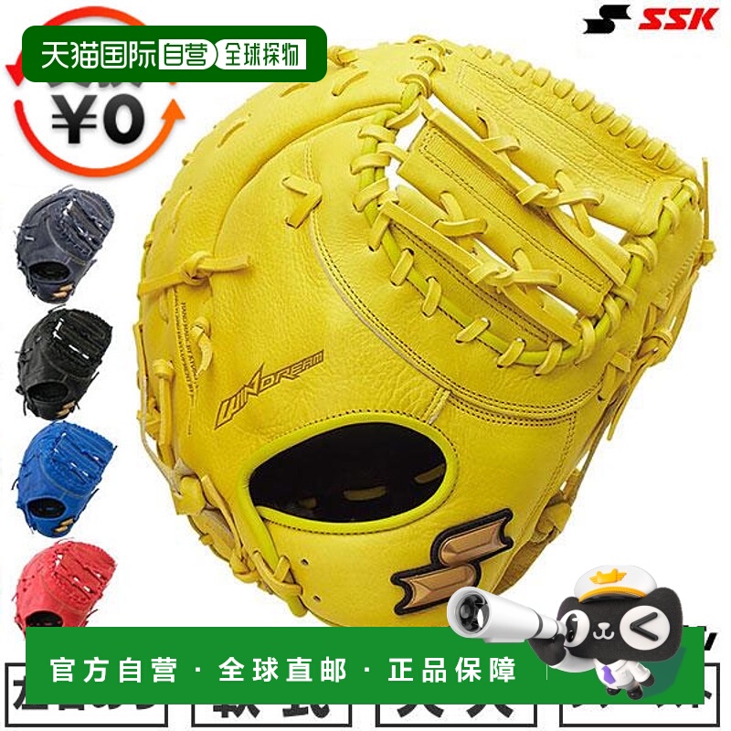 日本直邮SSK Windream棒球一垒手手套（垒球成人款左右手通用）WN