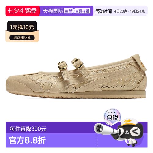 日本直邮TIGERMEXICO 66 TGRS  时尚百搭 玛丽珍鞋 女款 1182A705