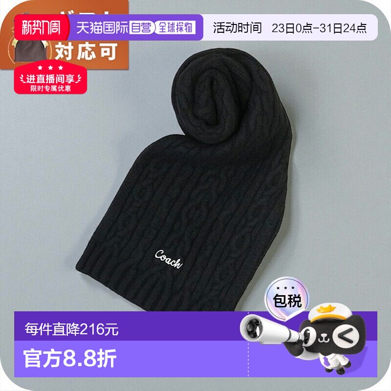 日本直邮Coach 刺绣麻花针织围巾 CCL89-BLK 男女通用围巾品牌