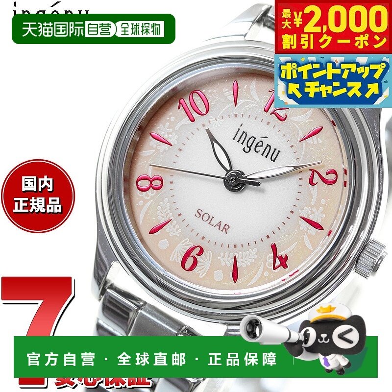 日本直邮SEIKO ALBA ingenu 太阳能女士腕表 AHJD435 配小牛皮替