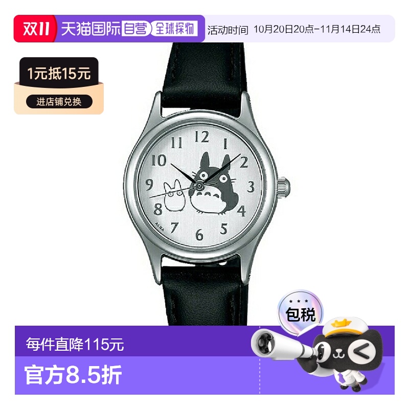 日本直邮SEIKO精工ALBA角色手表龙猫ACCK402新款