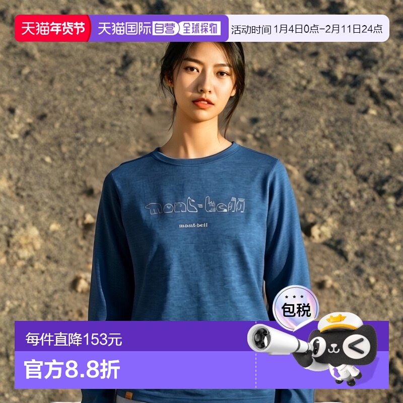 日本直邮montbell 羊毛混纺轻薄长袖T恤 女士北方动物标志 速干,运动服/休闲服装,运动T恤,淘宝优惠券,粉丝福利购,淘宝优惠卷