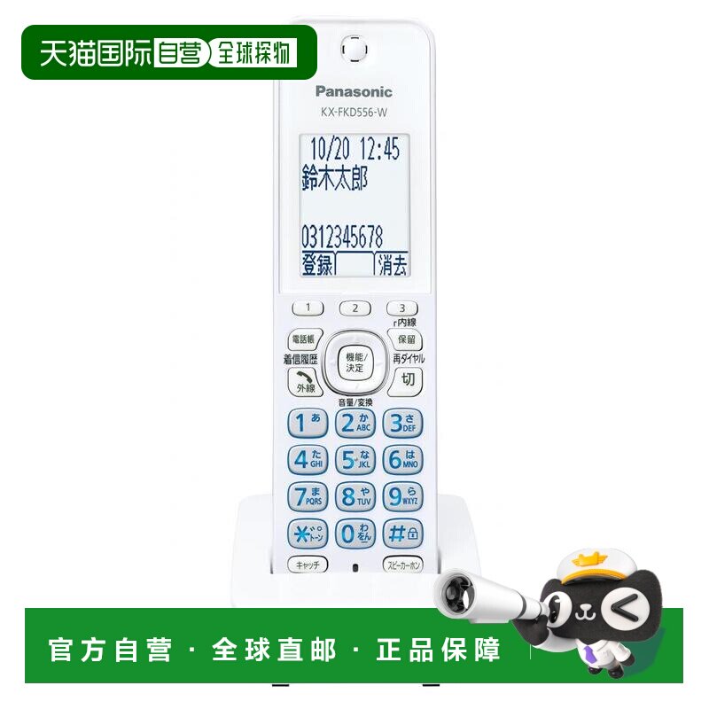 【日本直邮】panasonic松下3c数码配件座机分机KX-FKD556-W