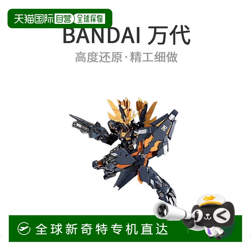 【日本直邮】ROBOT魂  SIDE MS BANSHEE NORN SP包 （魂网限定）