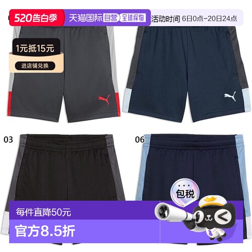 日本直邮Puma 青少年短裤 INDIVILIGA TR Shorts JR Soccer/Futsa