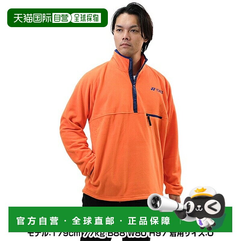 日本直邮尤尼克斯网球/羽毛球抓绒套头衫纽扣开襟保暖耐寒防静电9