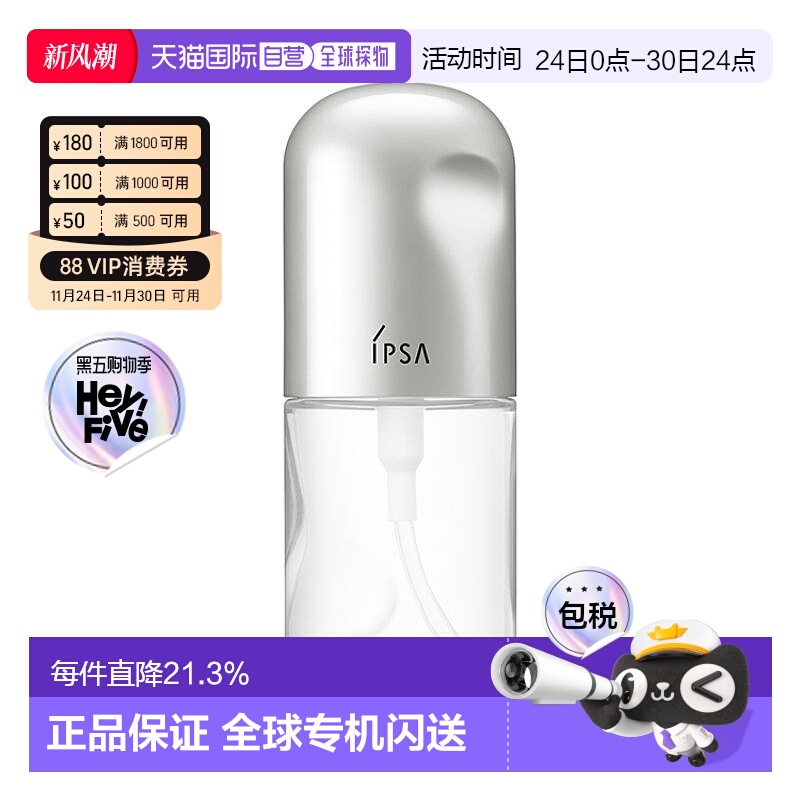 日本直邮茵芙莎 新品时间重置保湿喷雾50ml正品乳液爽肤水