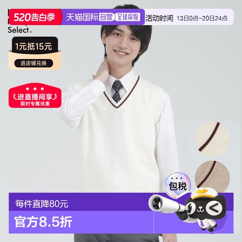 日本直邮校服背心带衬里韩式针织白色/米色V领可机洗纯棉男女童通