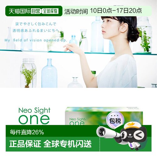 Neo Sight Aqua Moist 日抛透明片 隐形眼镜 30片装情人