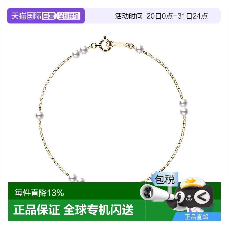 MIKIMOTO日本直邮经典满天星手链
