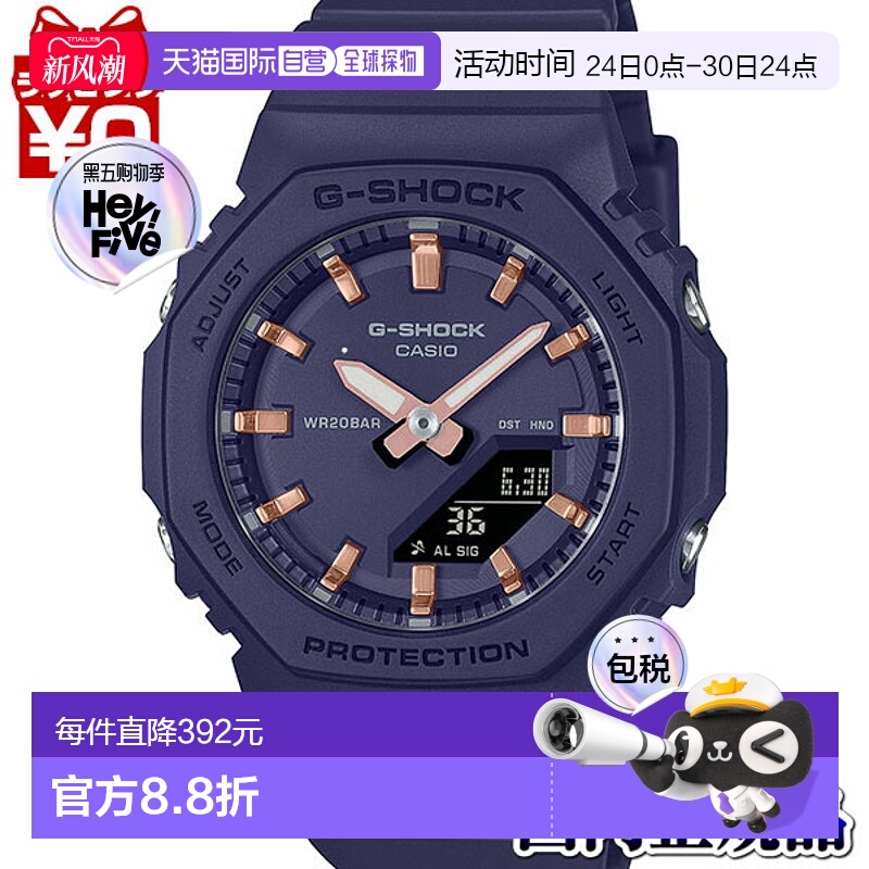 日本直邮GMA-P2100M-2AJF G-SHOCK G-Shock 卡西欧金属指针女士手