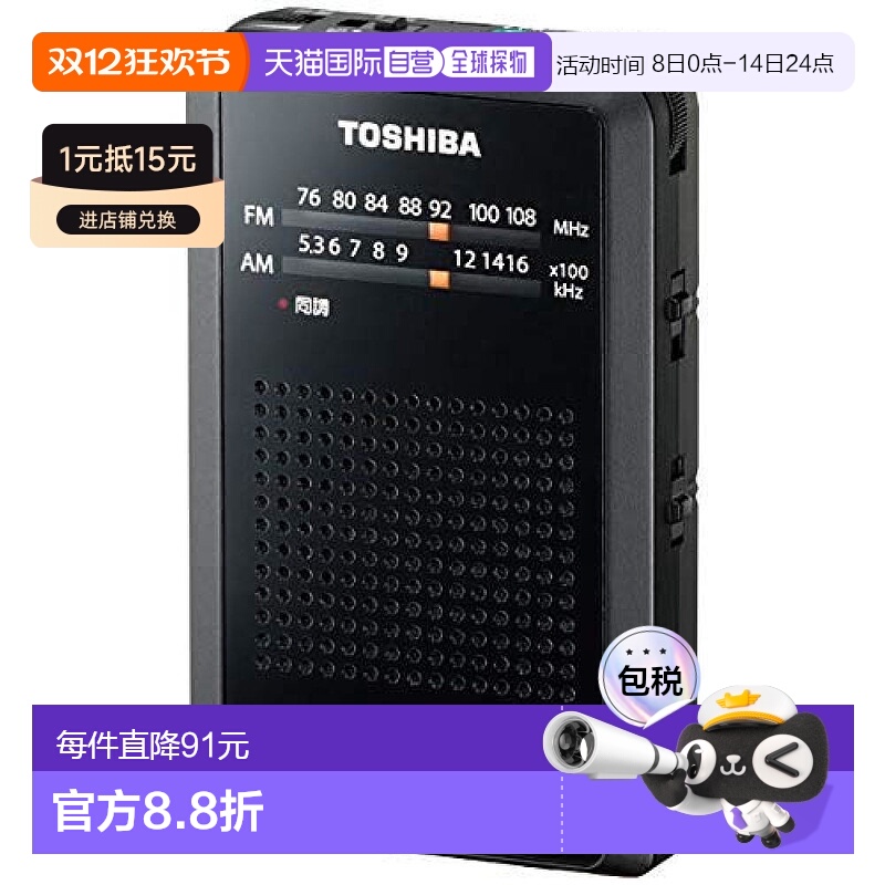 【日本直邮】toshiba东芝影音电器便携式口袋收音机袋ty-apr4-k
