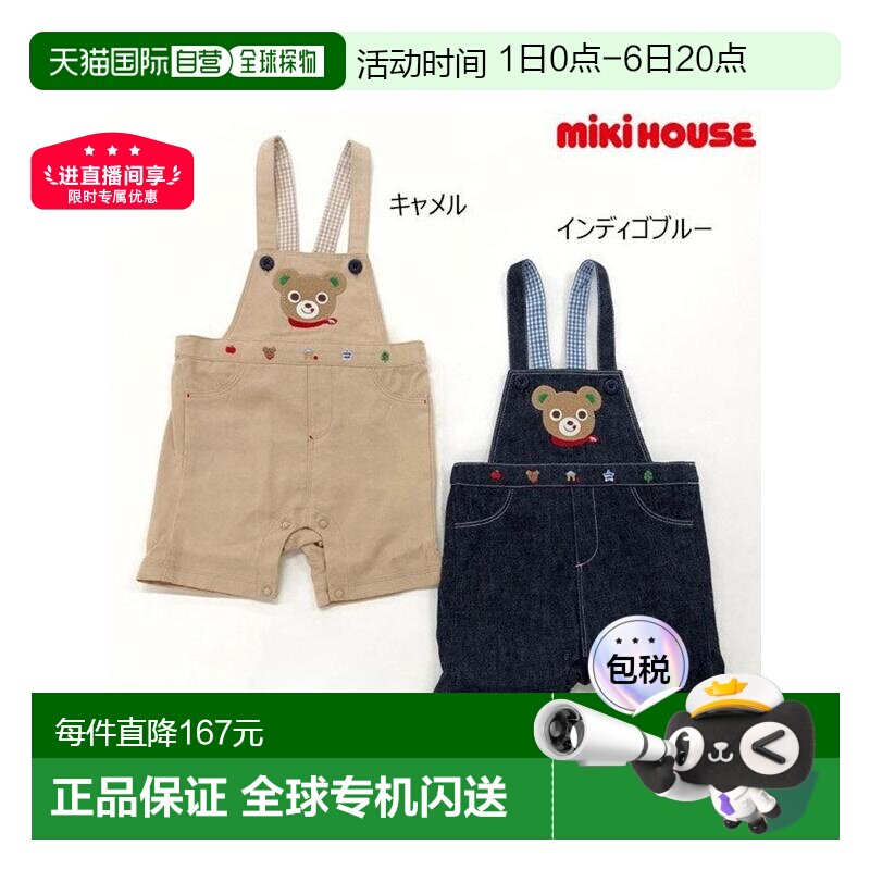日本直邮日潮 MIKIHOUSE可爱小熊背带裤12-3302-579牛仔图片