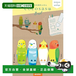 【日本直邮】Beverly 便利贴 椰子鸟图案 两件套 CS-162A2