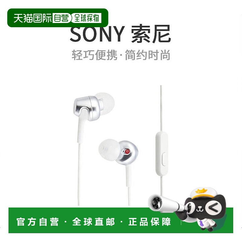 【日本直邮】Sony索尼耳机MDR-EX255AP运河类型带遥控器和麦克风