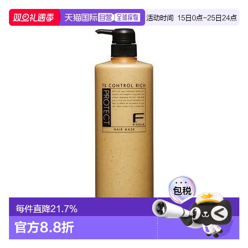 日本直邮日本直邮FIOLE F PROTECE RICH 护发素1000ml 瓶装新款
