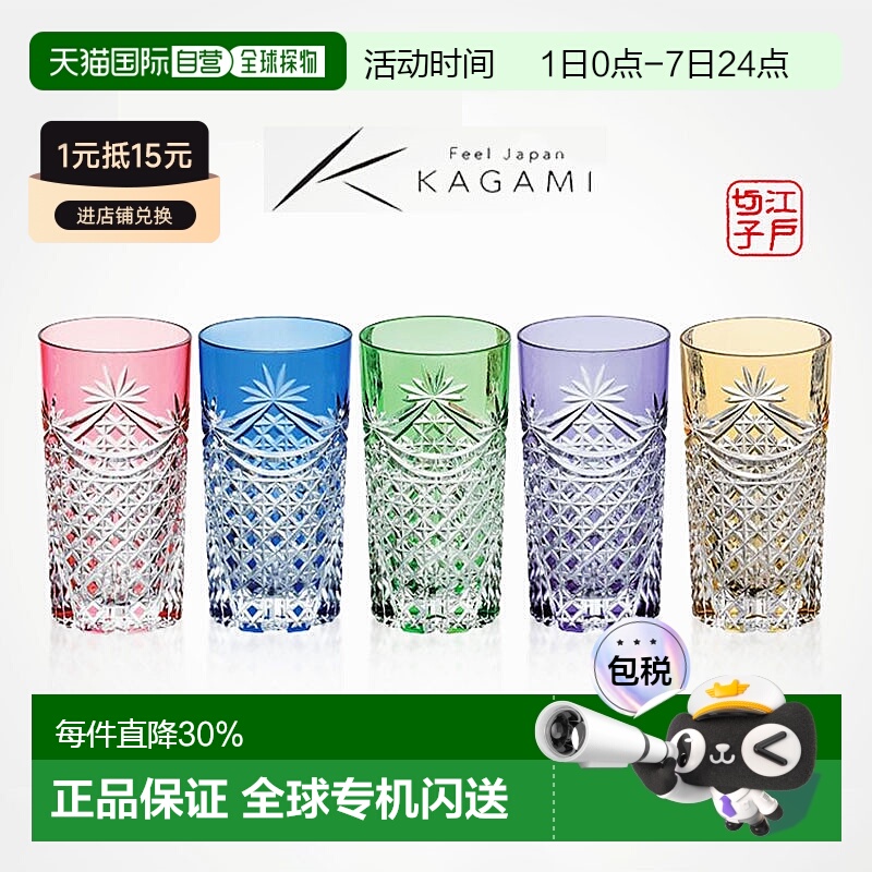 日潮跑腿KAGAMI江户切子 水晶杯威士忌杯啤酒杯高杯高球杯水杯 绿