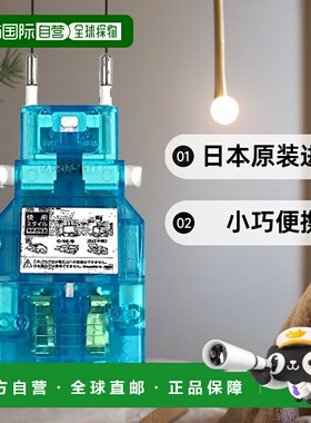 【日本直邮】Kashimura 海外用转换插头 SASUKE4/蓝色NTI-599