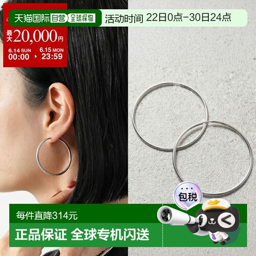 MARIA BLACK 100701AG-35 Senorita 35 圈耳环双耳HP钻石银色戒指