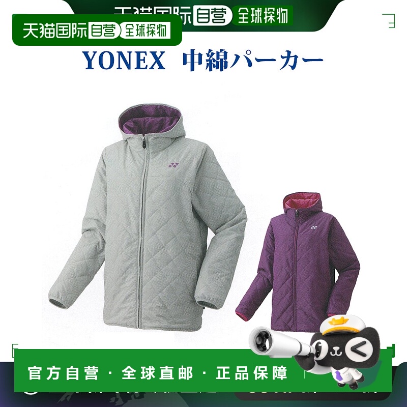日本直邮YONEX 衬垫大衣 98053 女士 2019AW 羽毛球网球长袖保暖