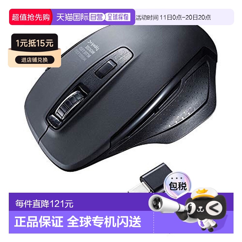 【日本直邮】SANWA SUPPLY静音无线蓝色LED鼠标  MA-WBLC169BK