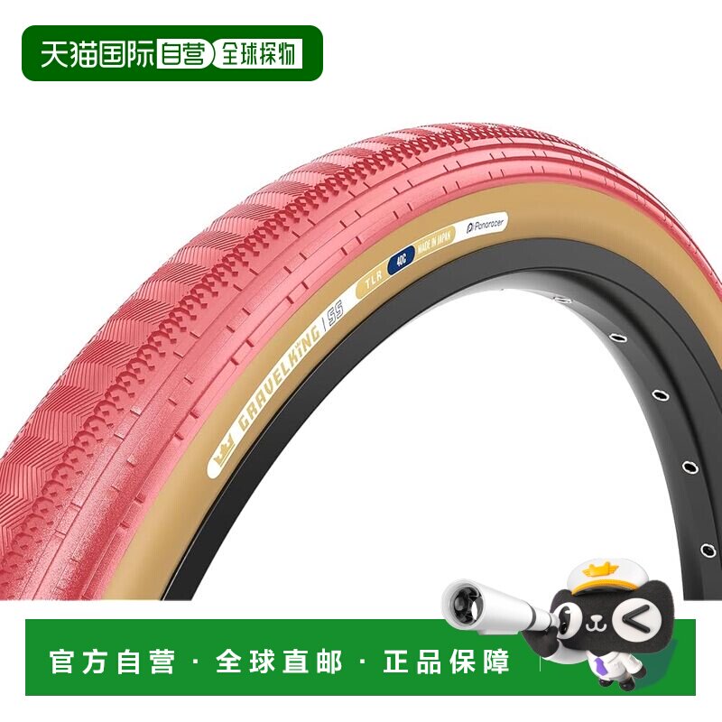 【日本直邮】Panaracer GravelKing SS 700x40C 无内胎轮胎(樱花
