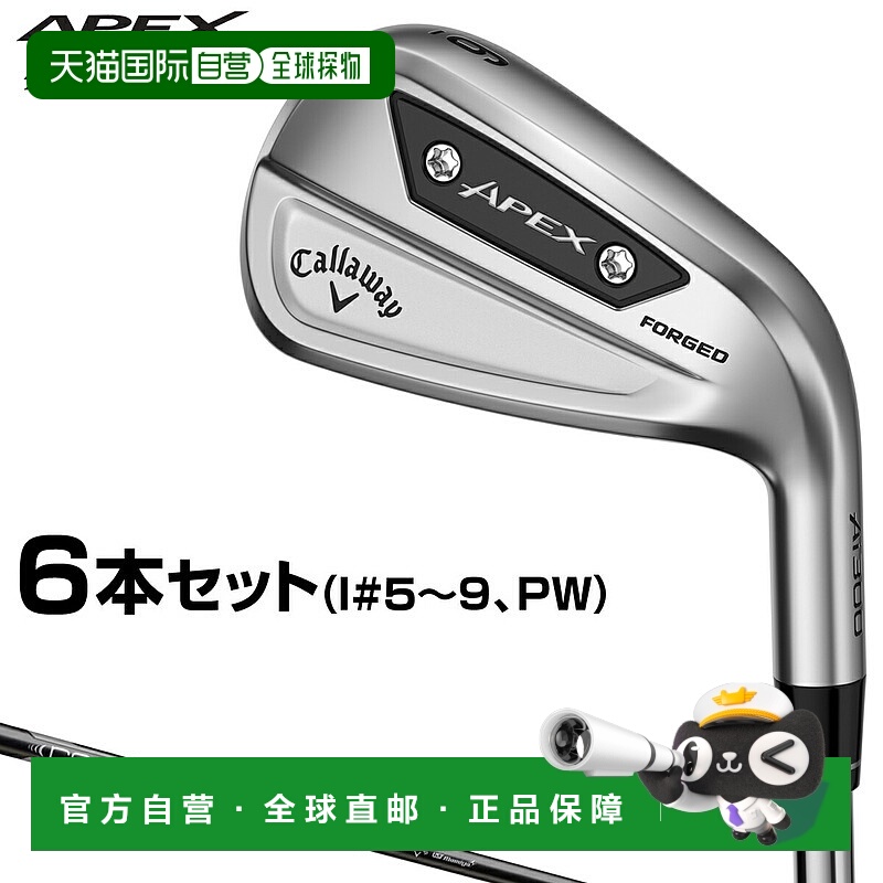 日本直邮卡拉威日本 APEX Ai300 铁杆 2024 年款碳纤维杆身 6 支I