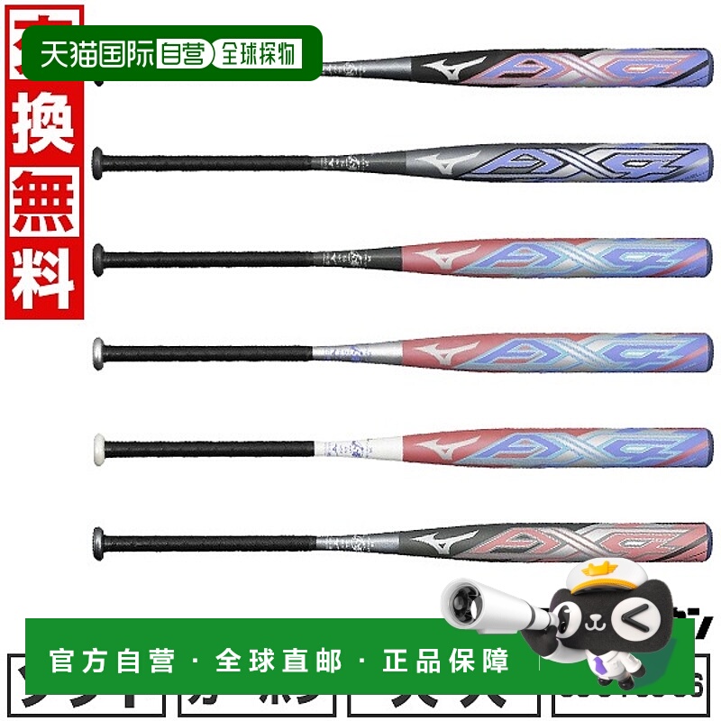 日本直邮Mizuno Pro AX4 垒球棒碳纤维适用于 3 号橡胶球成人尺寸