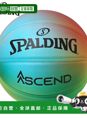 日本直邮7号球（通用男款）斯伯丁 运动男士Ascend亮彩虹复合篮球