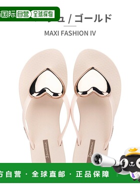 日本直邮Ipanema 女款 Maxi Fashion IV 凉鞋 SP83652074 SP83652