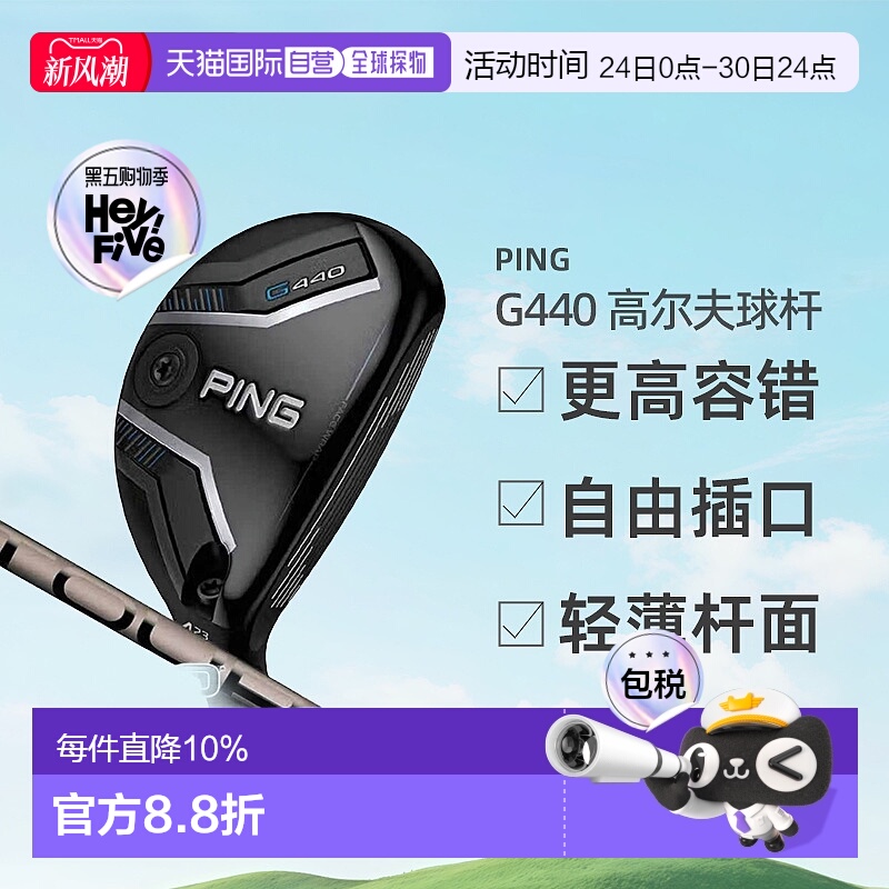 1h可退 日本直邮Ping高尔夫球杆G440男士铁木杆25年新款小鸡腿