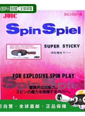 日本直邮JUIC 男士女士 旋转技巧 SPIN SPIEL 乒乓球拍胶皮 粘性