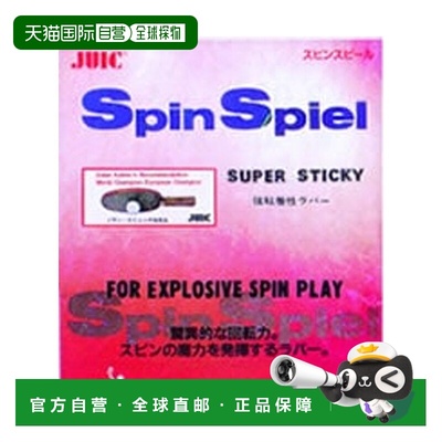 日本直邮JUIC 男士女士 旋转技巧 SPIN SPIEL 乒乓球拍胶皮 粘性