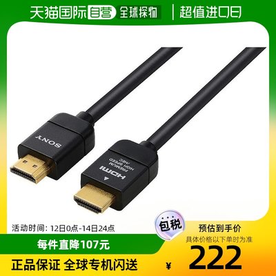 自营｜Sony索尼优质HDMI电缆2.0m高速4K60P/HDR/高清DLC-HX
