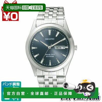 日本直邮RS25-0052B CITIZEN/REGUNO/Solar Tech/一对男士手表 正