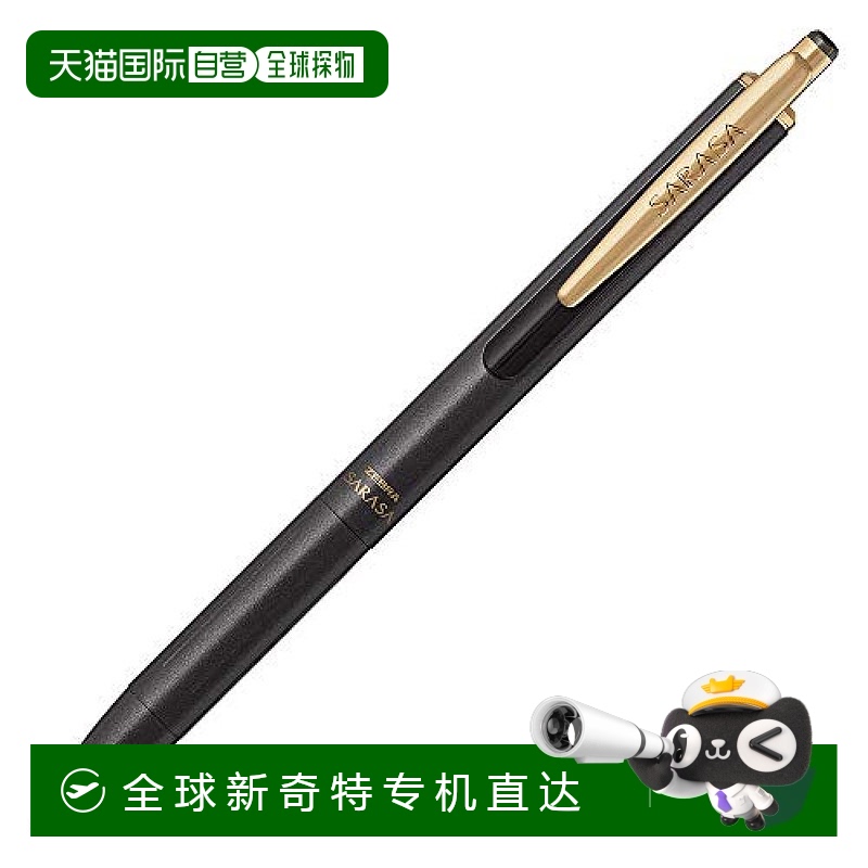 日本直邮【日本直邮】Zebra斑马水笔SARASA Grand 0.5mm 茶黑 P-J