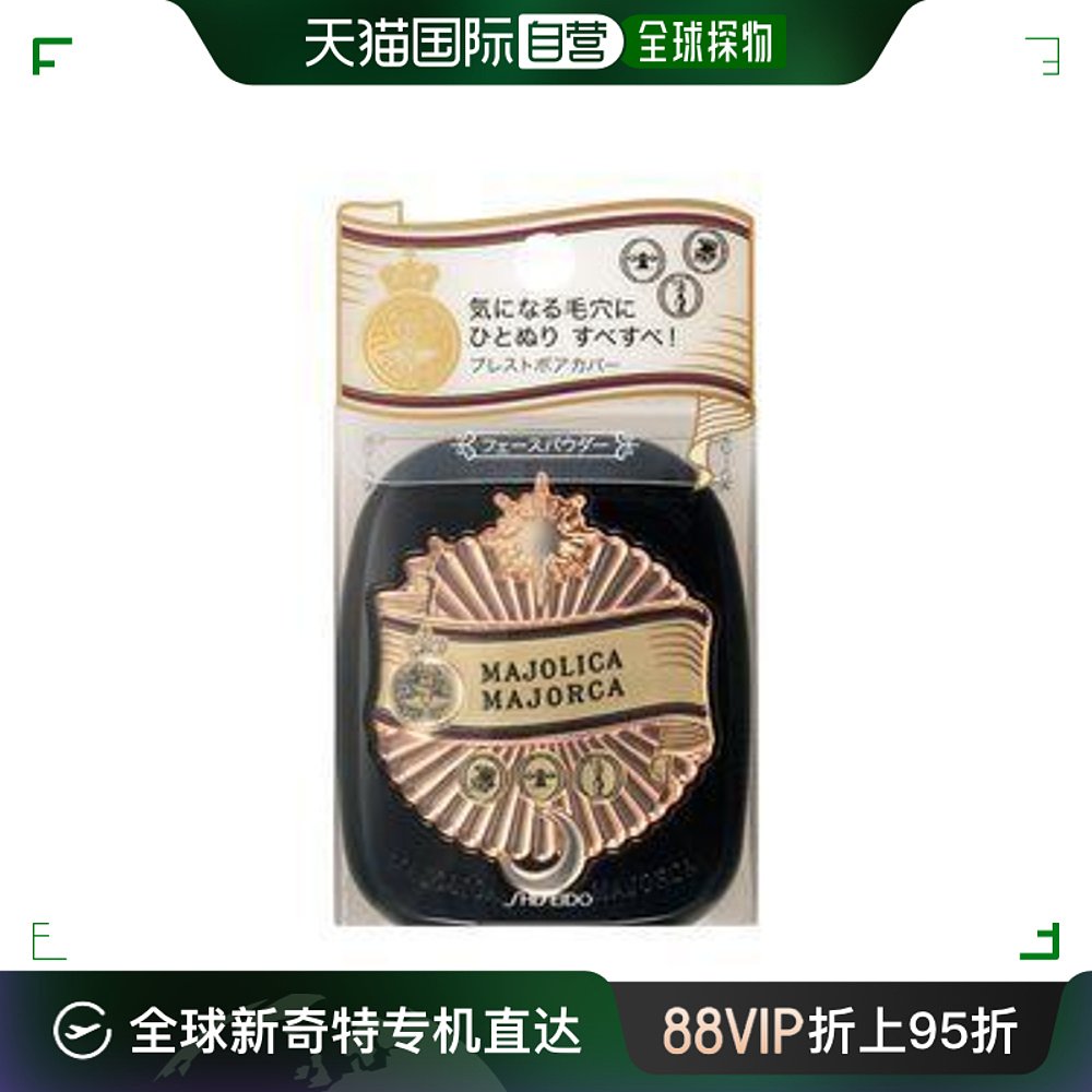 日潮跑腿MAJOLICA MAJORCA恋爱魔镜蜜粉饼10g 带盒