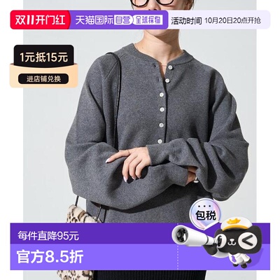 日本直邮官方授权 FREAK'S STORE 宽松亨利针织衫 【付后1h可退】
