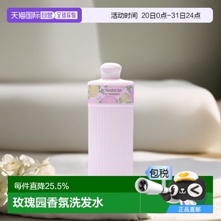 日本直邮资生堂Rosarium玫瑰园天然香氛洗发水身体乳沐浴露