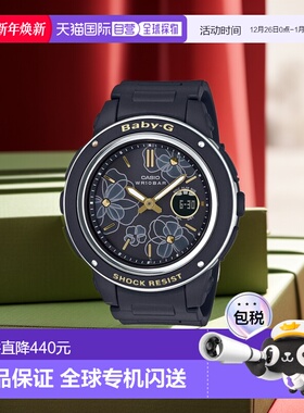日本直邮 CASIO BABY-G 花卉表盘系列黑色手表女士 BGA-150FL-1AJ