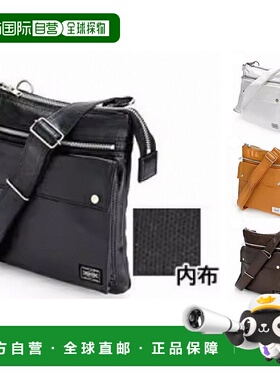 日本直邮Porter Freestyle 单肩包 (M) 707-07145 吉田包 Freesty