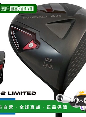 日本直邮Lynx PARALLAX VS2 LIMITED Parallax限量版 短尺驱动器