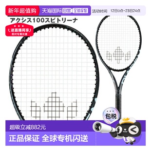 日本直邮Diadem AXIS 100 SVITOLINA TAA020 网球拍