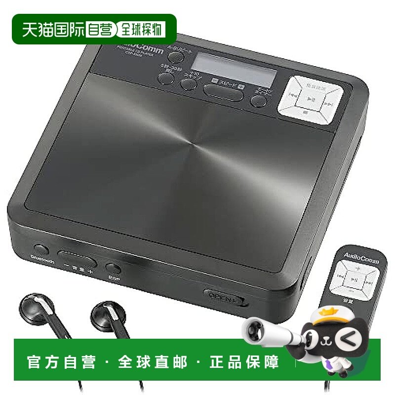 【日本直邮】OHM 黑色 便携式 CD 播放器 语言学习 英语学习 英语