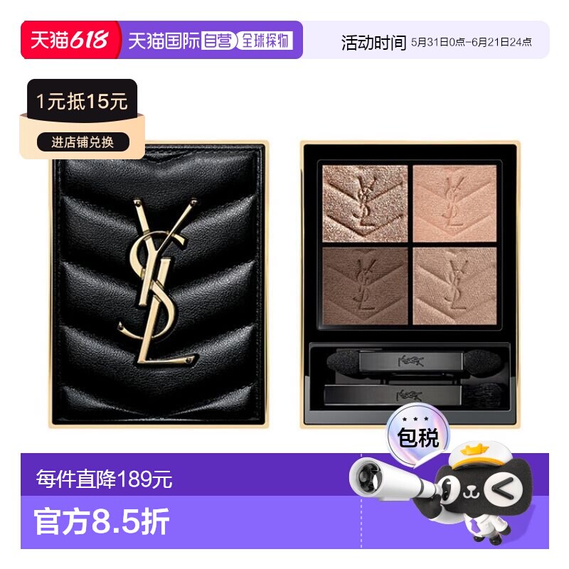 日本直邮YSL 高定皮革四色眼影4g100 斯道拉绝色正品圣罗兰