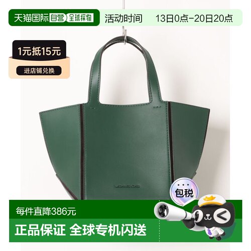 日本直邮MICHAEL KORS 迈克高仕 女士 小号皮革托【付后1h可退】