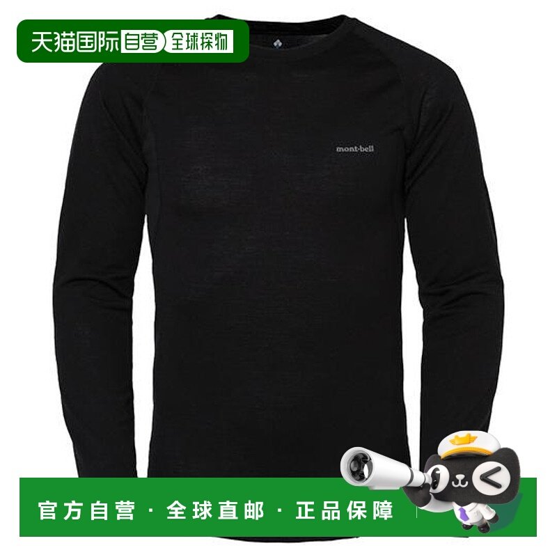 1h可退 日本直邮montbell 级美利奴羊毛 M.W. 循环内衬衬衫速干,户外/登山/野营/旅行用品,户外休闲衣,淘宝优惠券,粉丝福利购,淘宝优惠卷